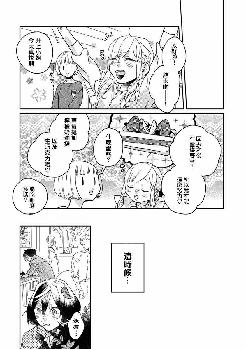 第21话8