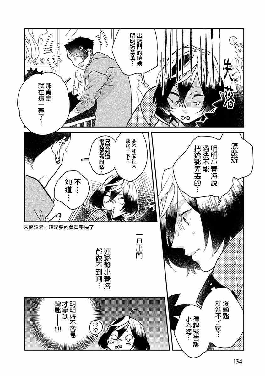 第21话9