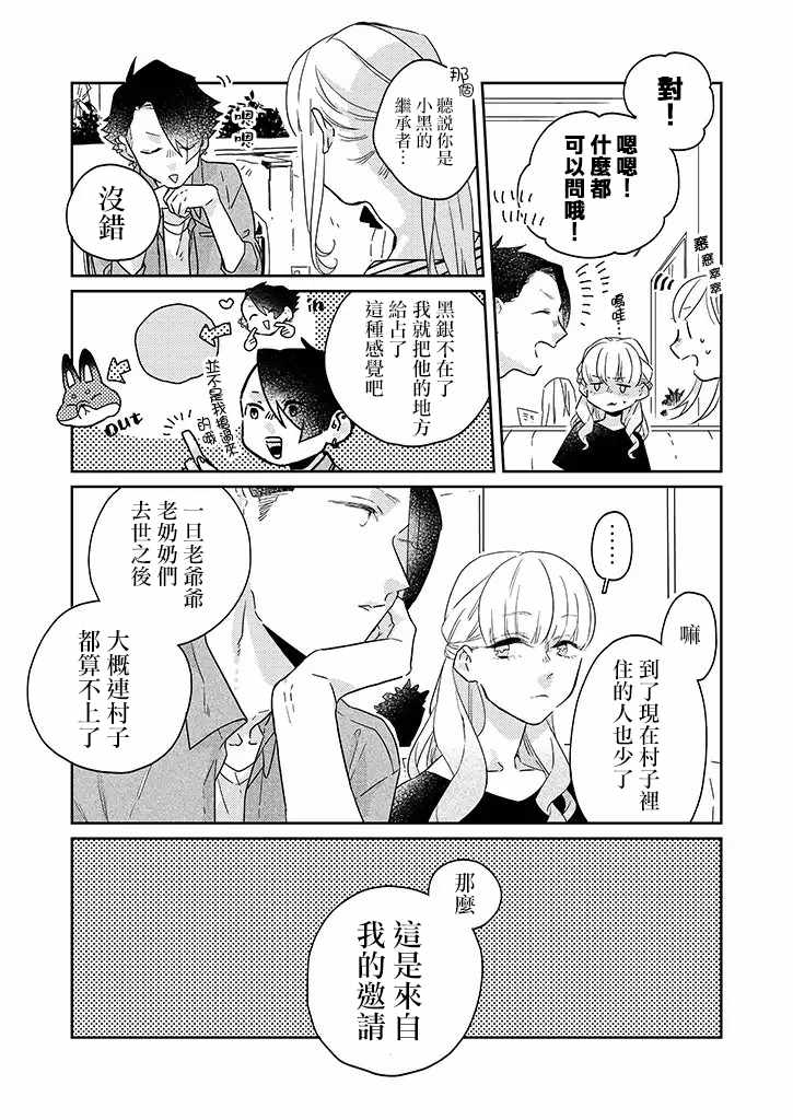 第23话1