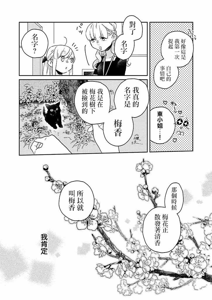 第23话10