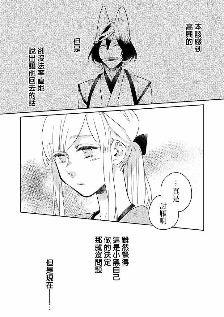 第23话11