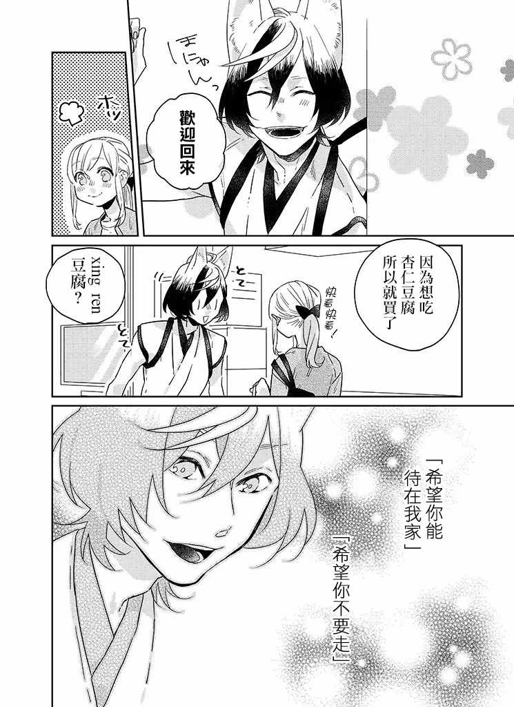 第23话12