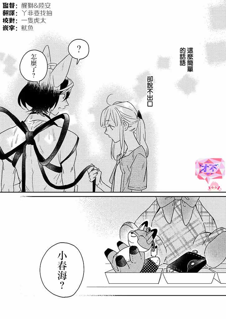 第23话13