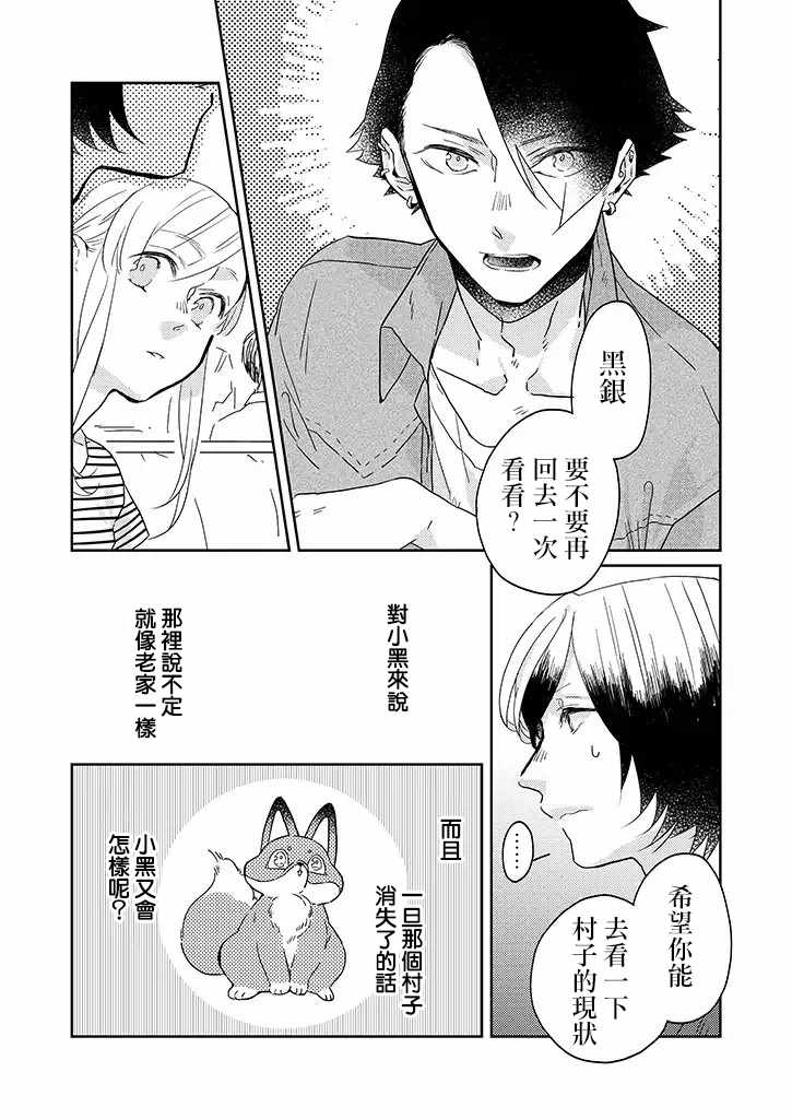 第23话2