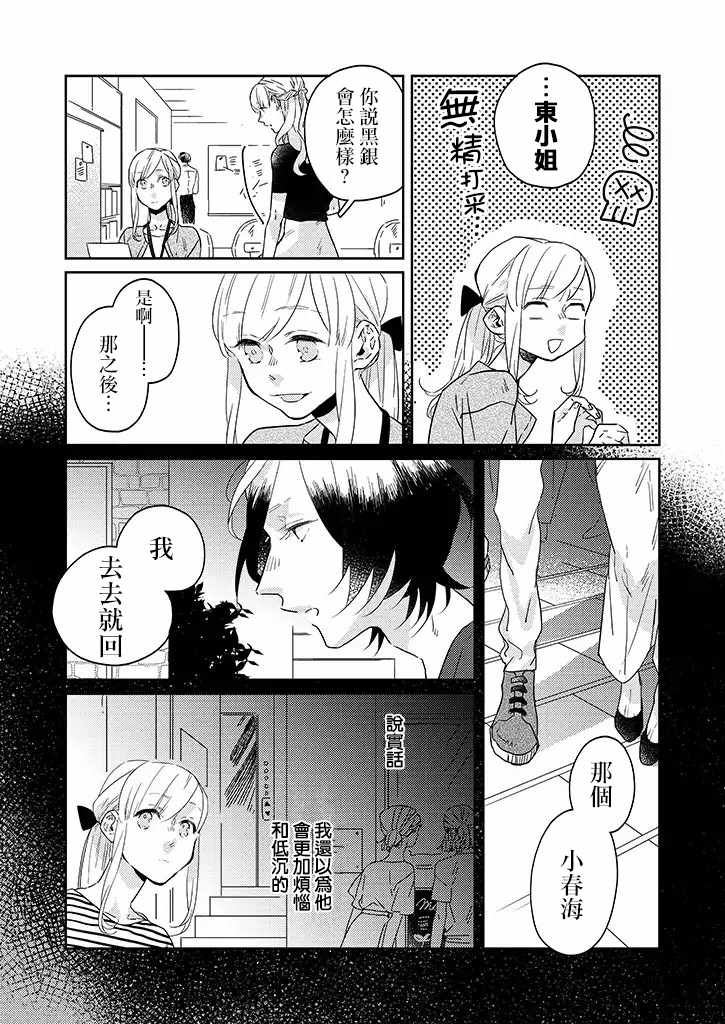 第23话4