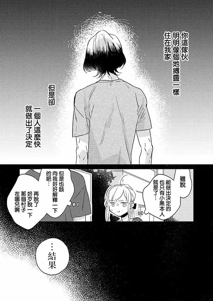 第23话5