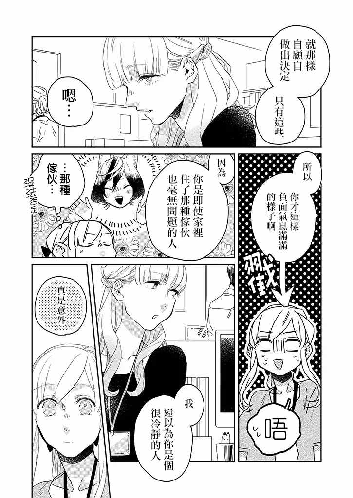 第23话6