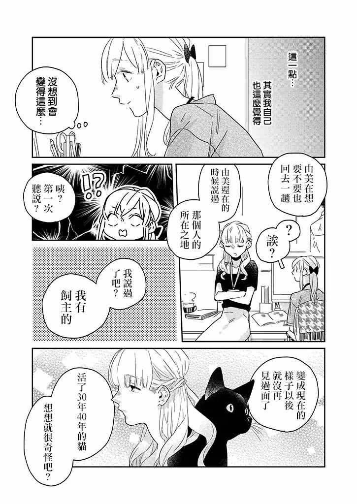 第23话7