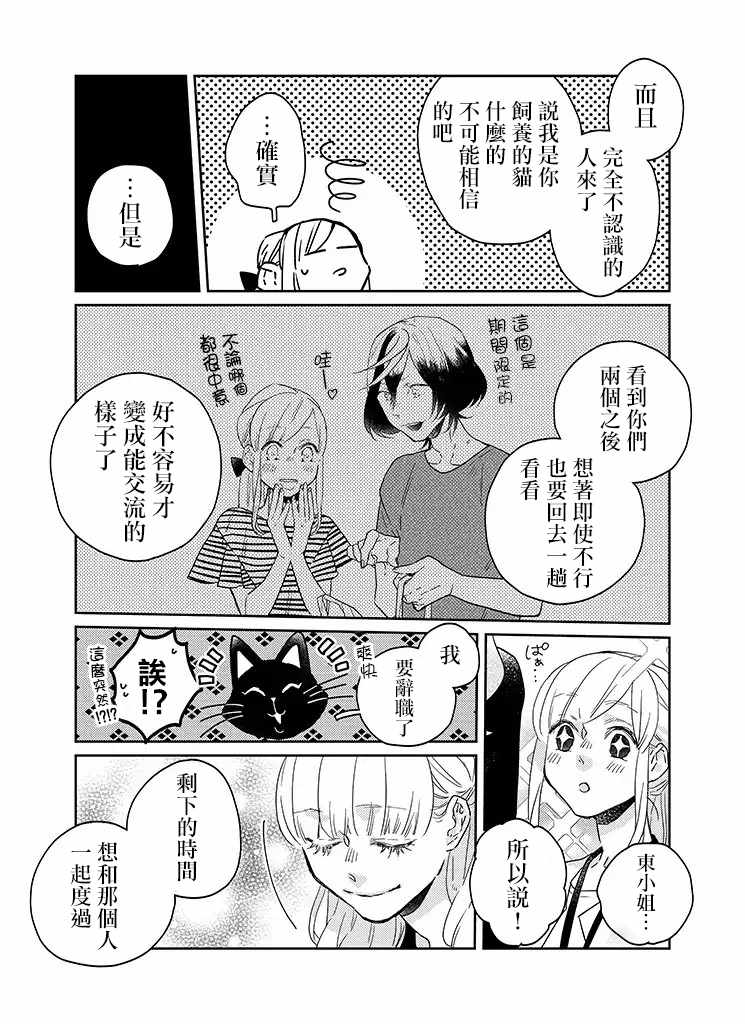 第23话8