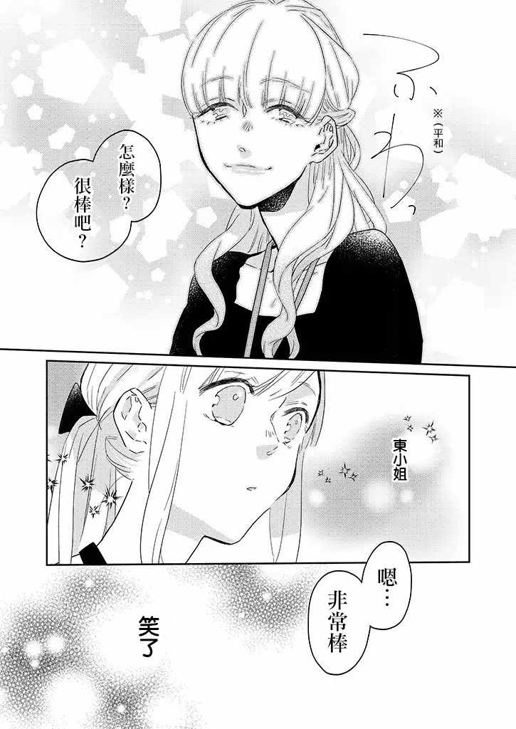 第23话9