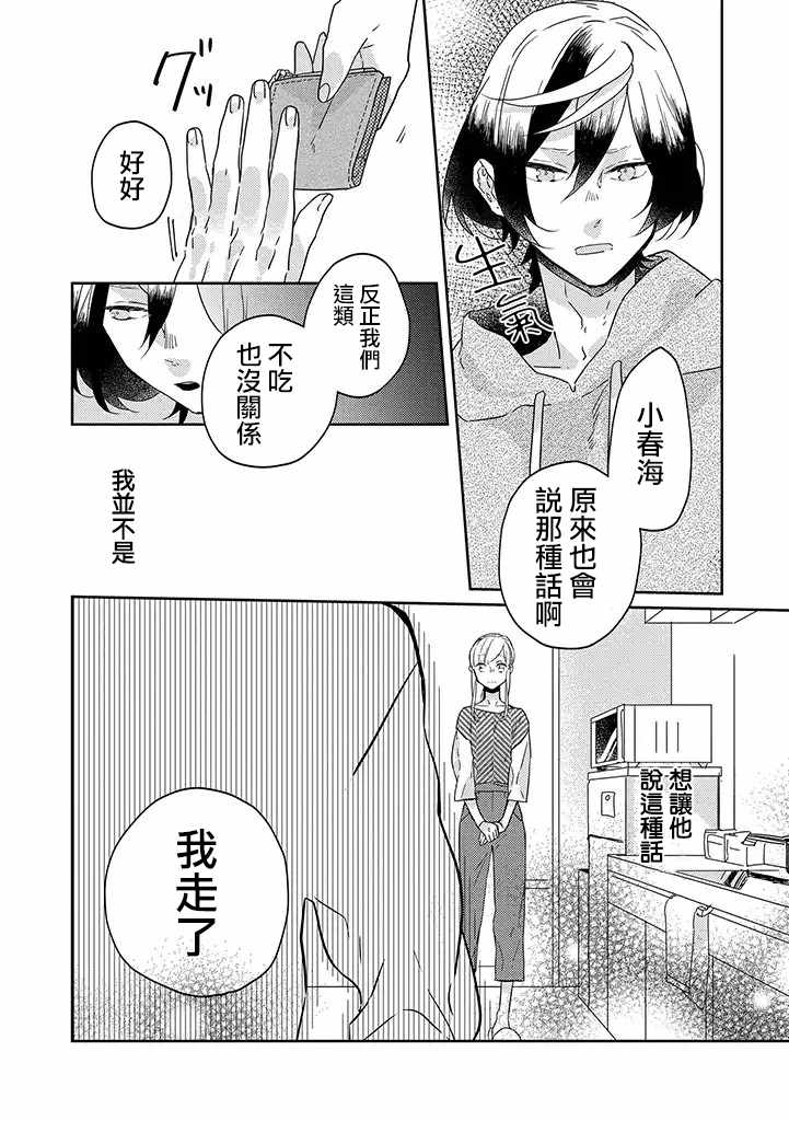 第24话10