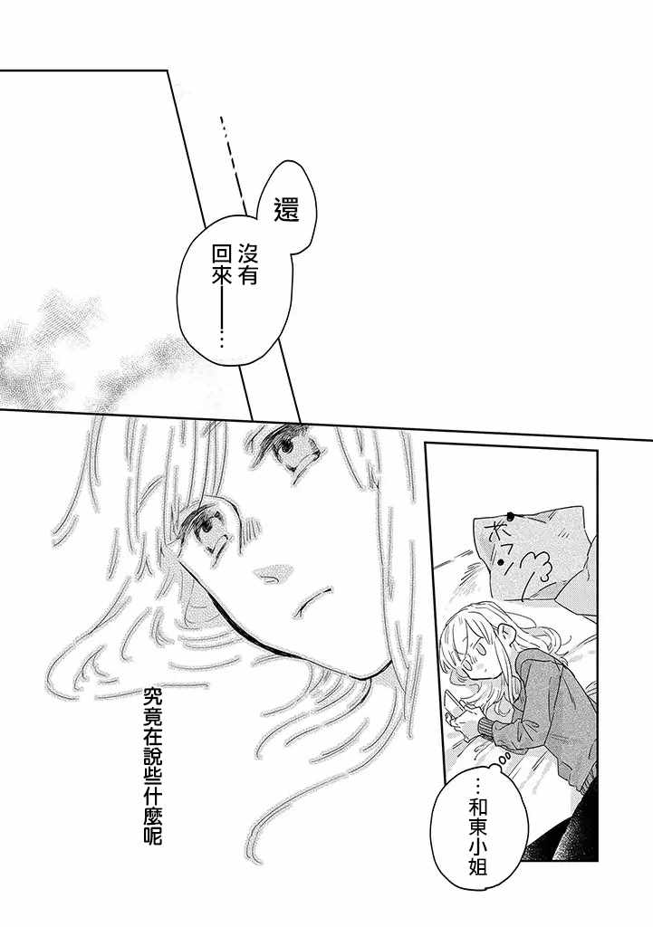 第24话12