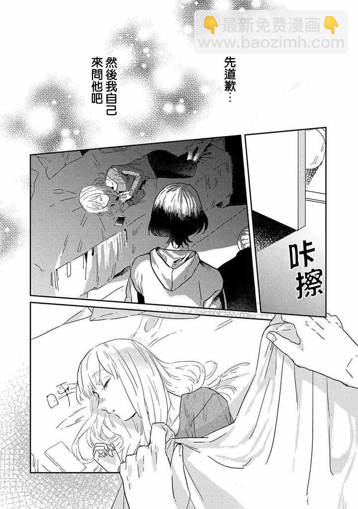 第24话13