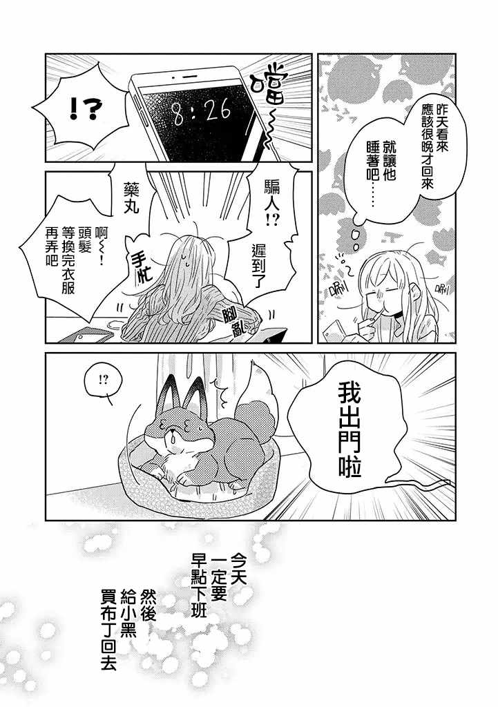 第24话16