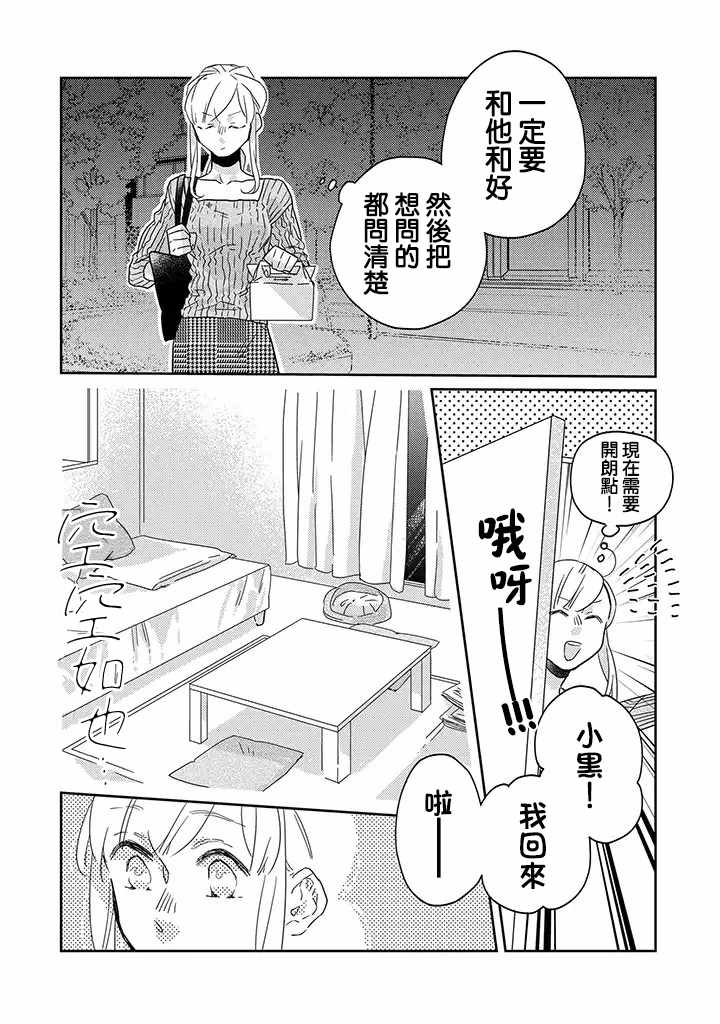 第24话17