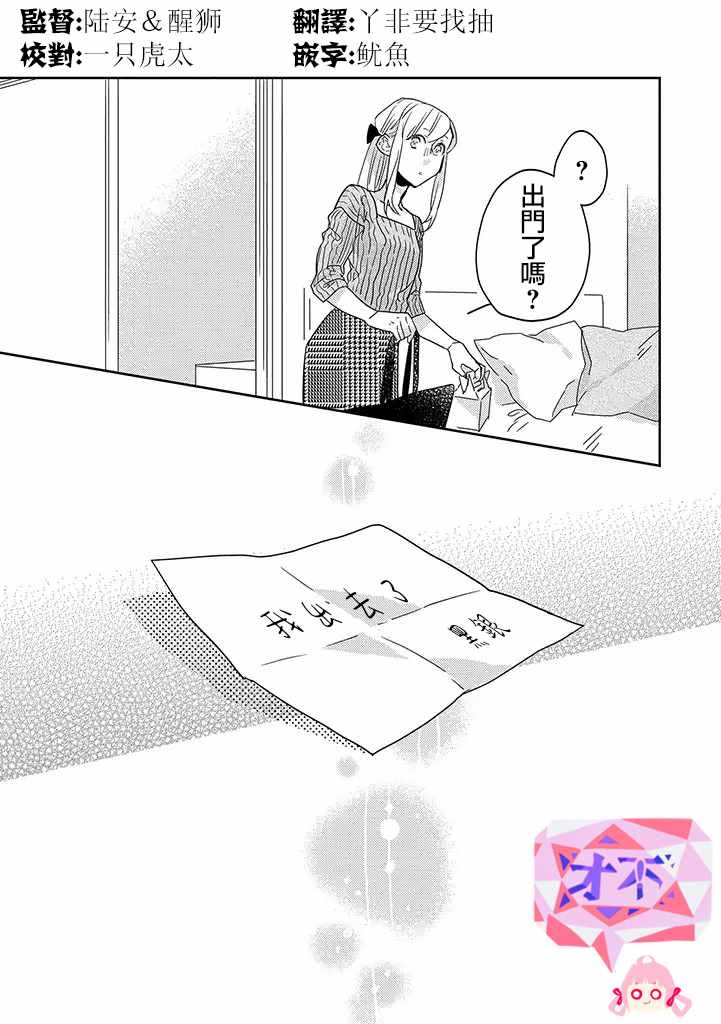 第24话18