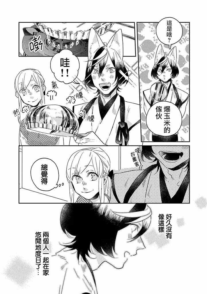 第24话2