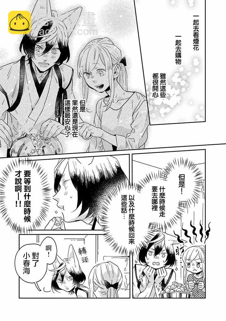 第24话3