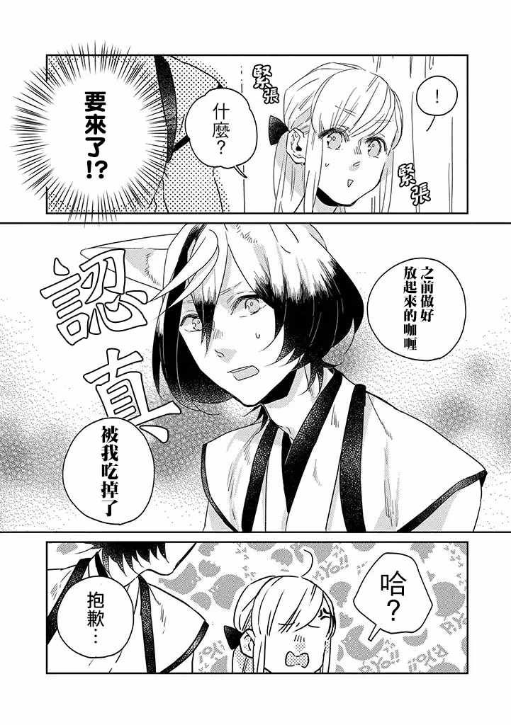 第24话4