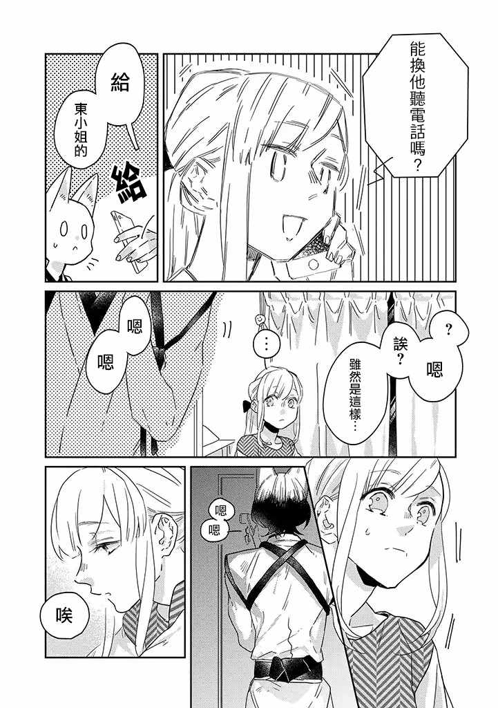 第24话6