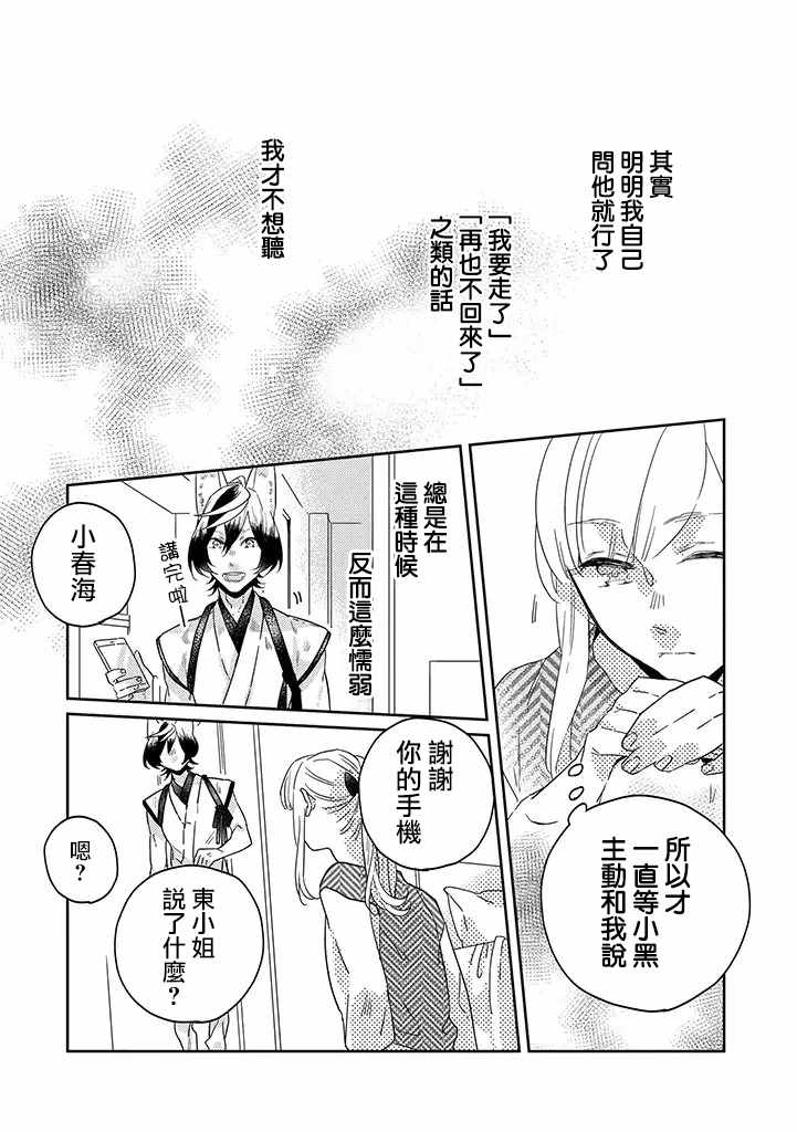 第24话7