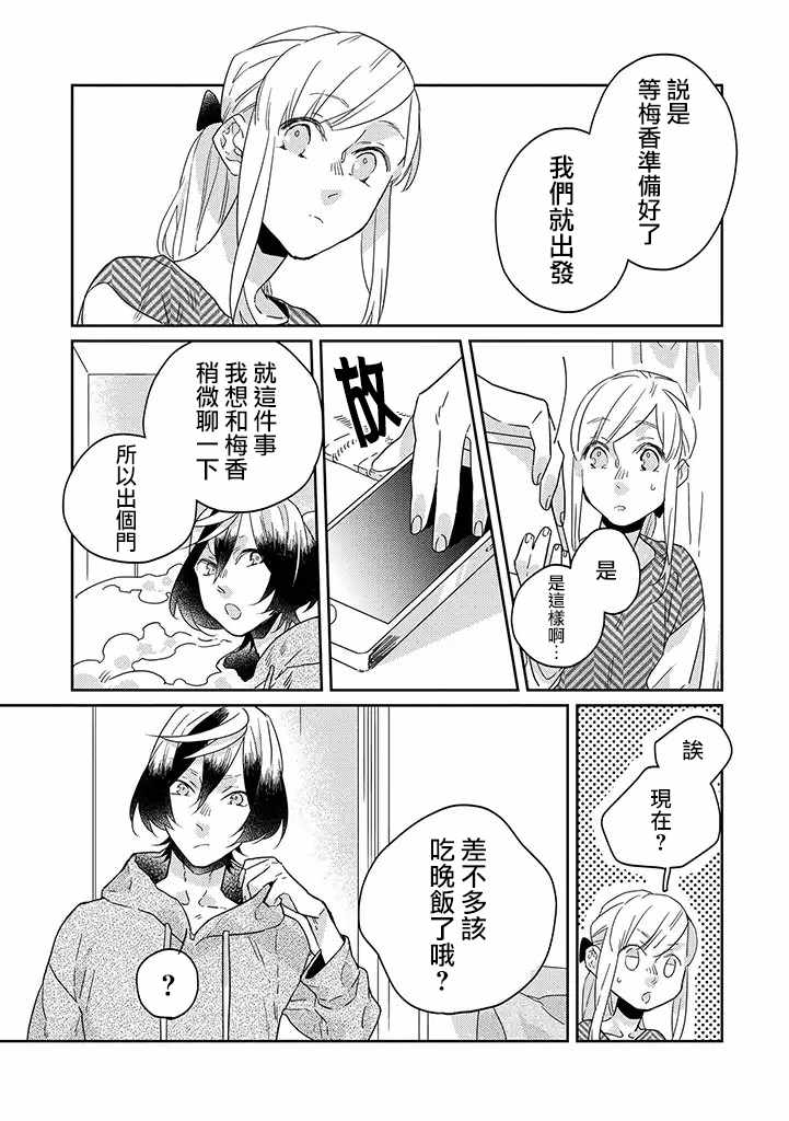 第24话8