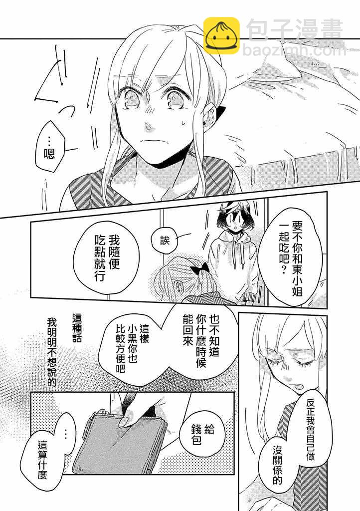 第24话9