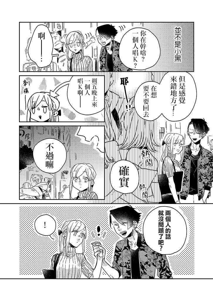第25话10