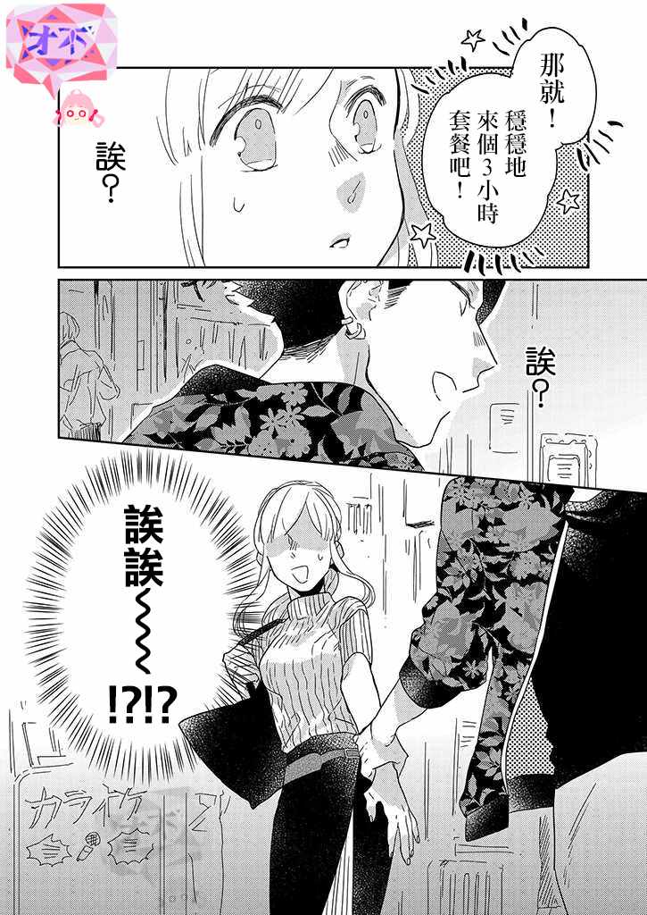 第25话11
