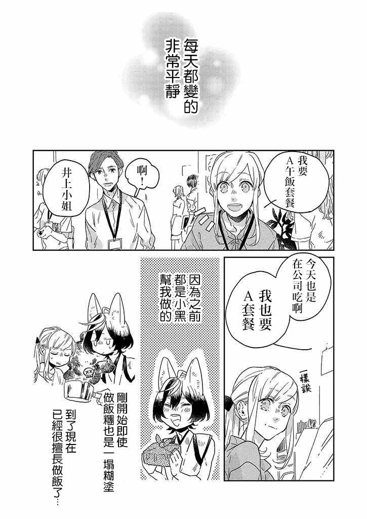 第25话3