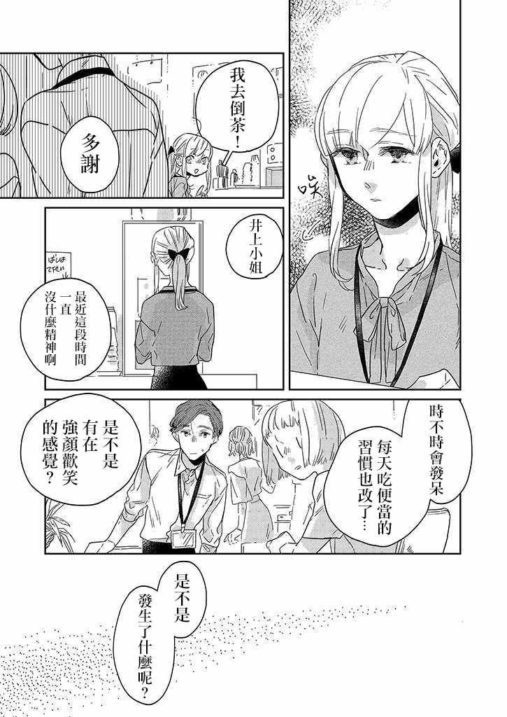 第25话4