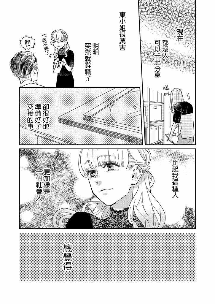 第25话6