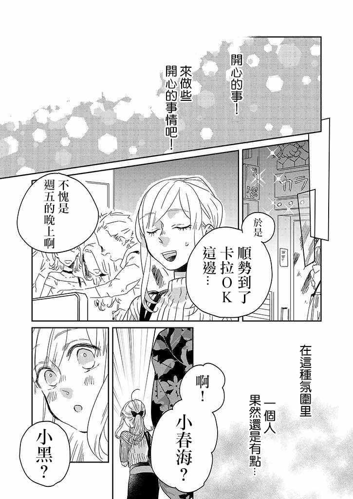 第25话8
