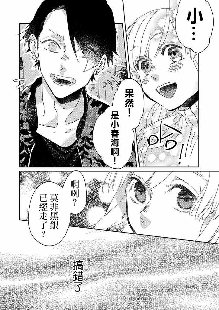 第25话9