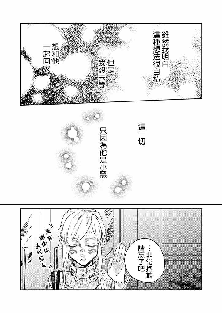第26话10