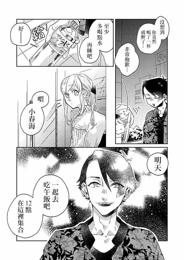 第26话11