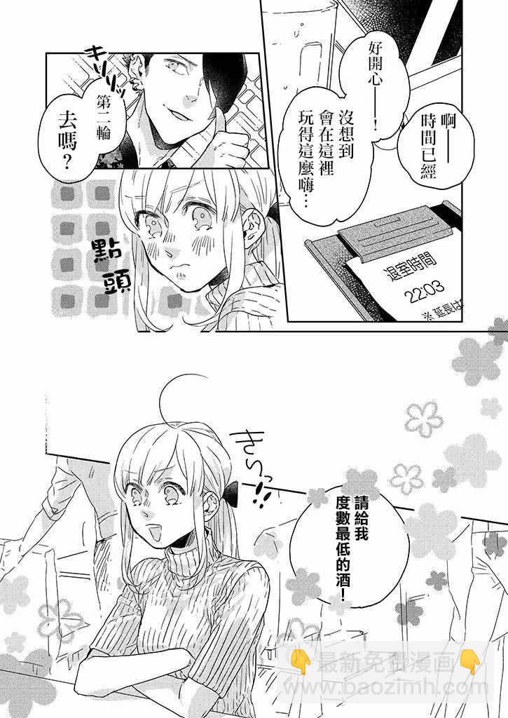 第26话2