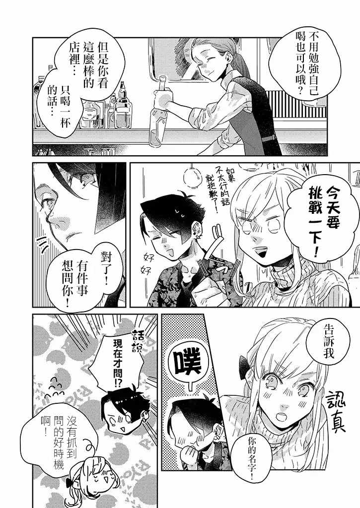 第26话3