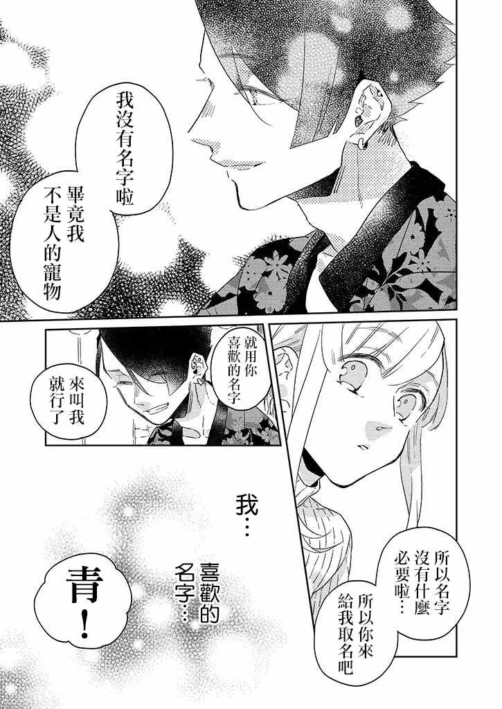 第26话4