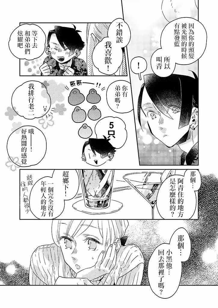 第26话5