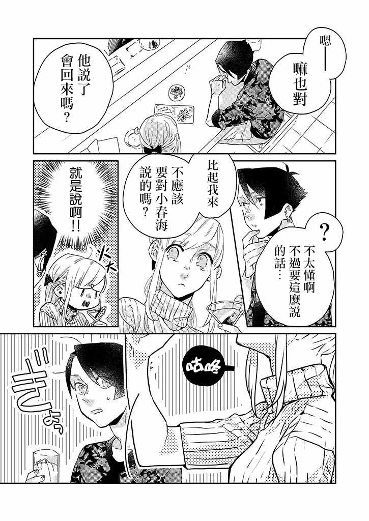 第26话6