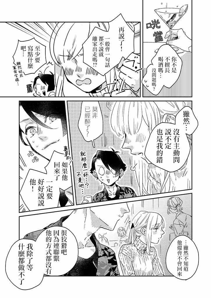 第26话7