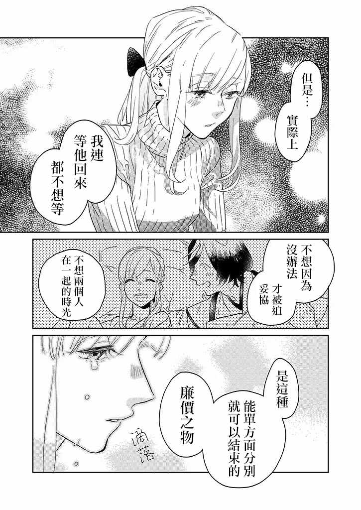 第26话8
