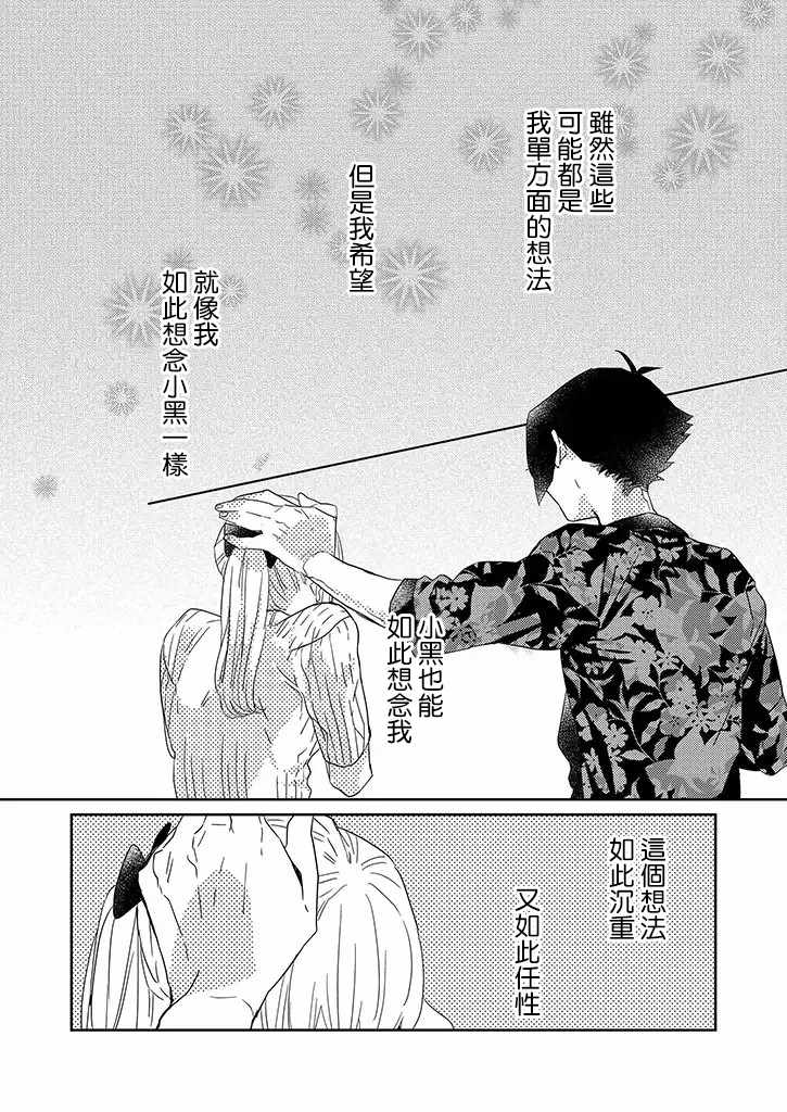 第26话9