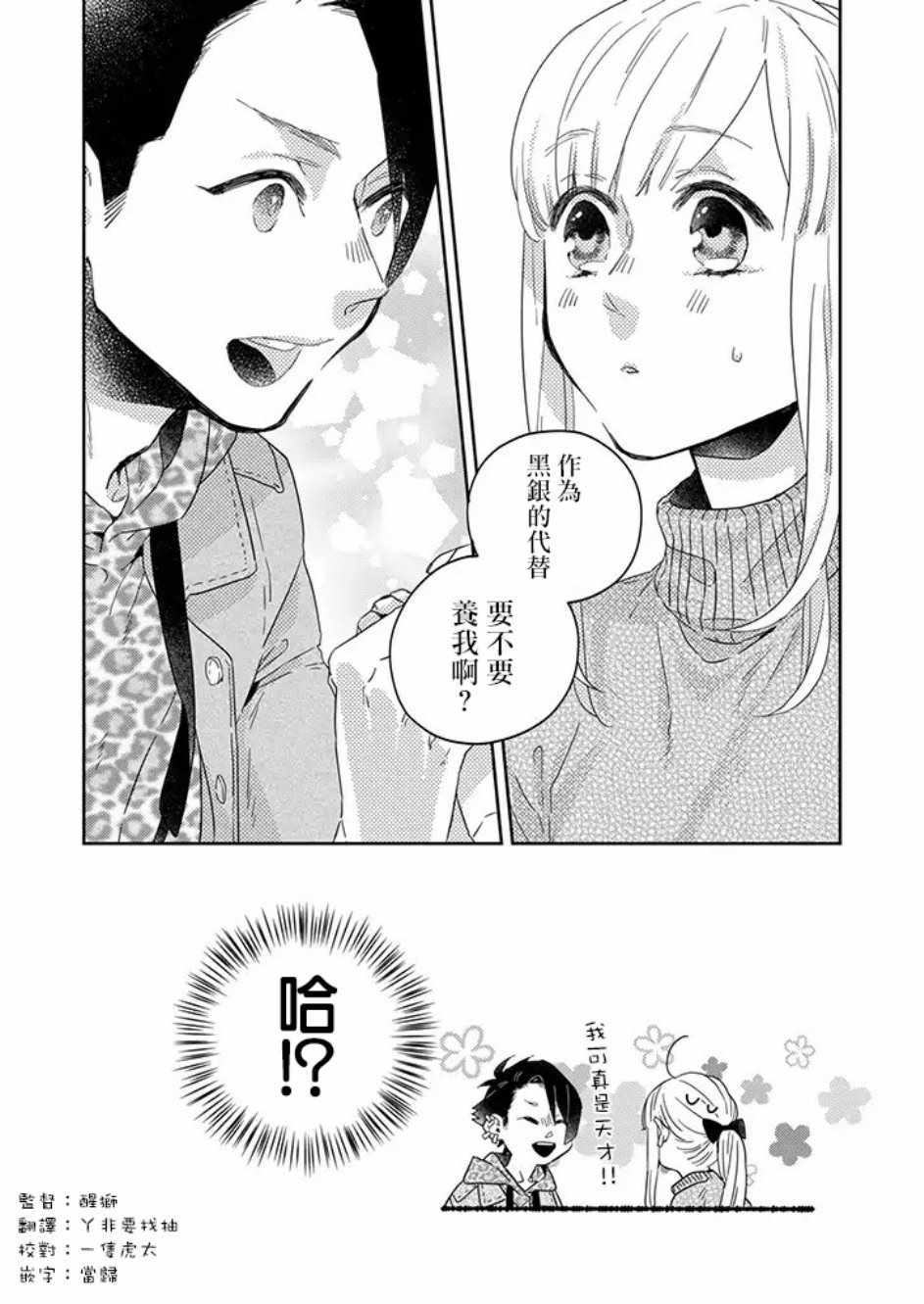 第27话11