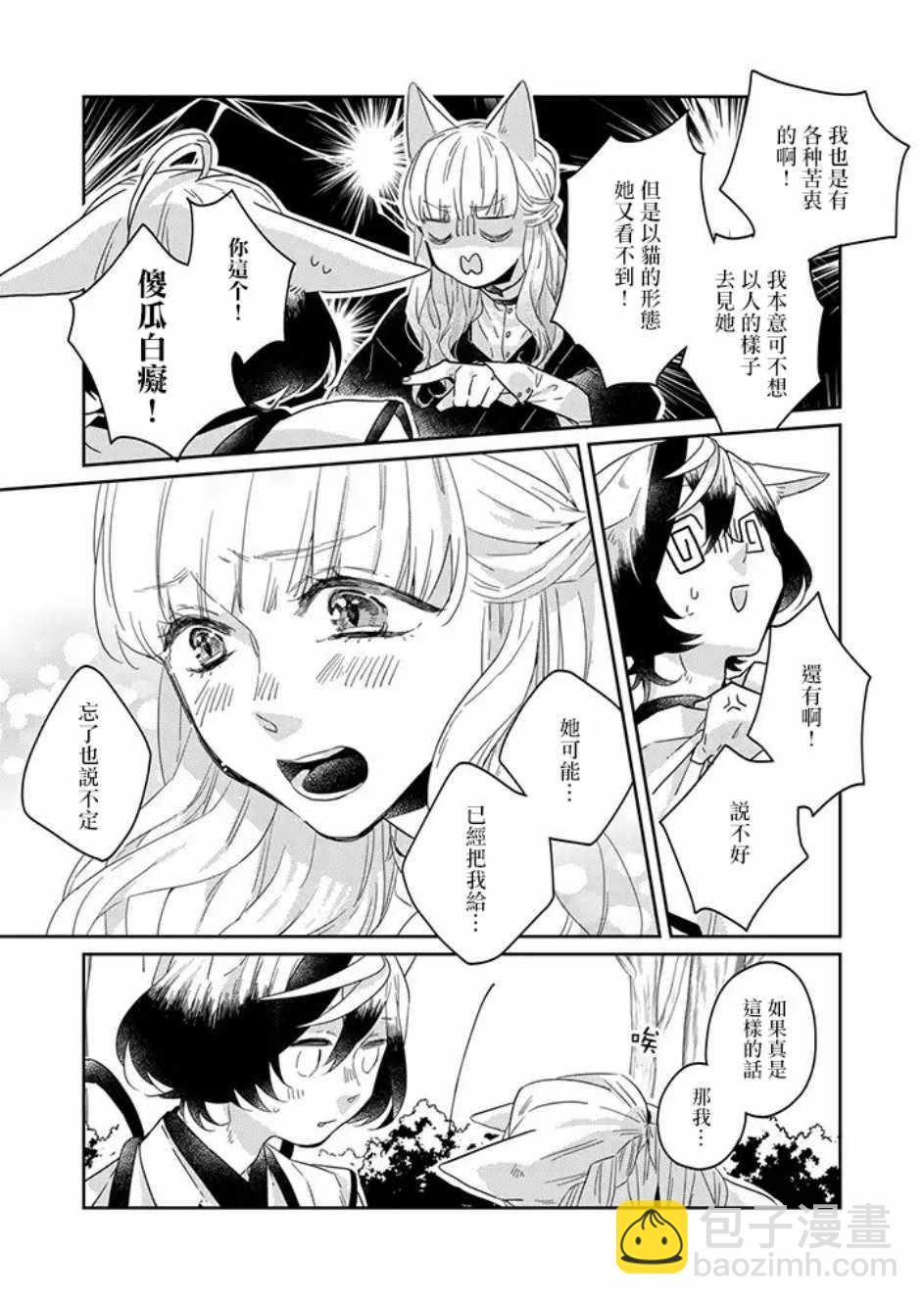 第27话4