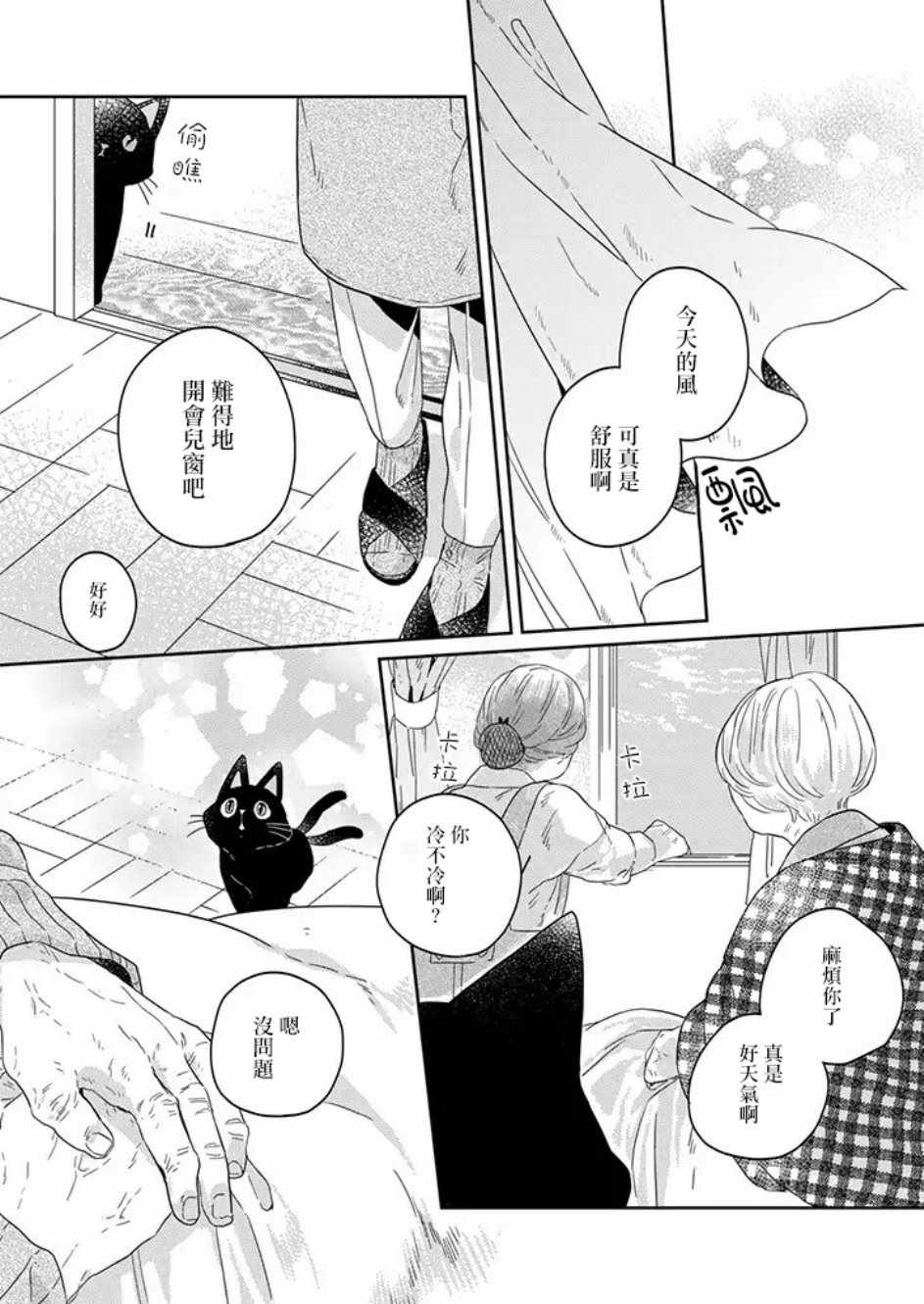 第27话8
