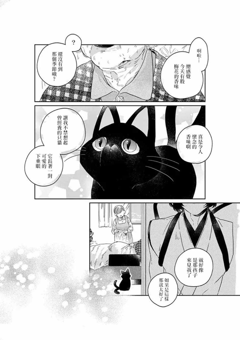 第27话9