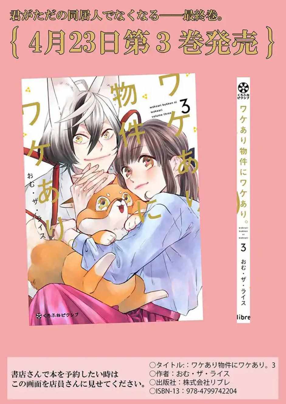 第29话11