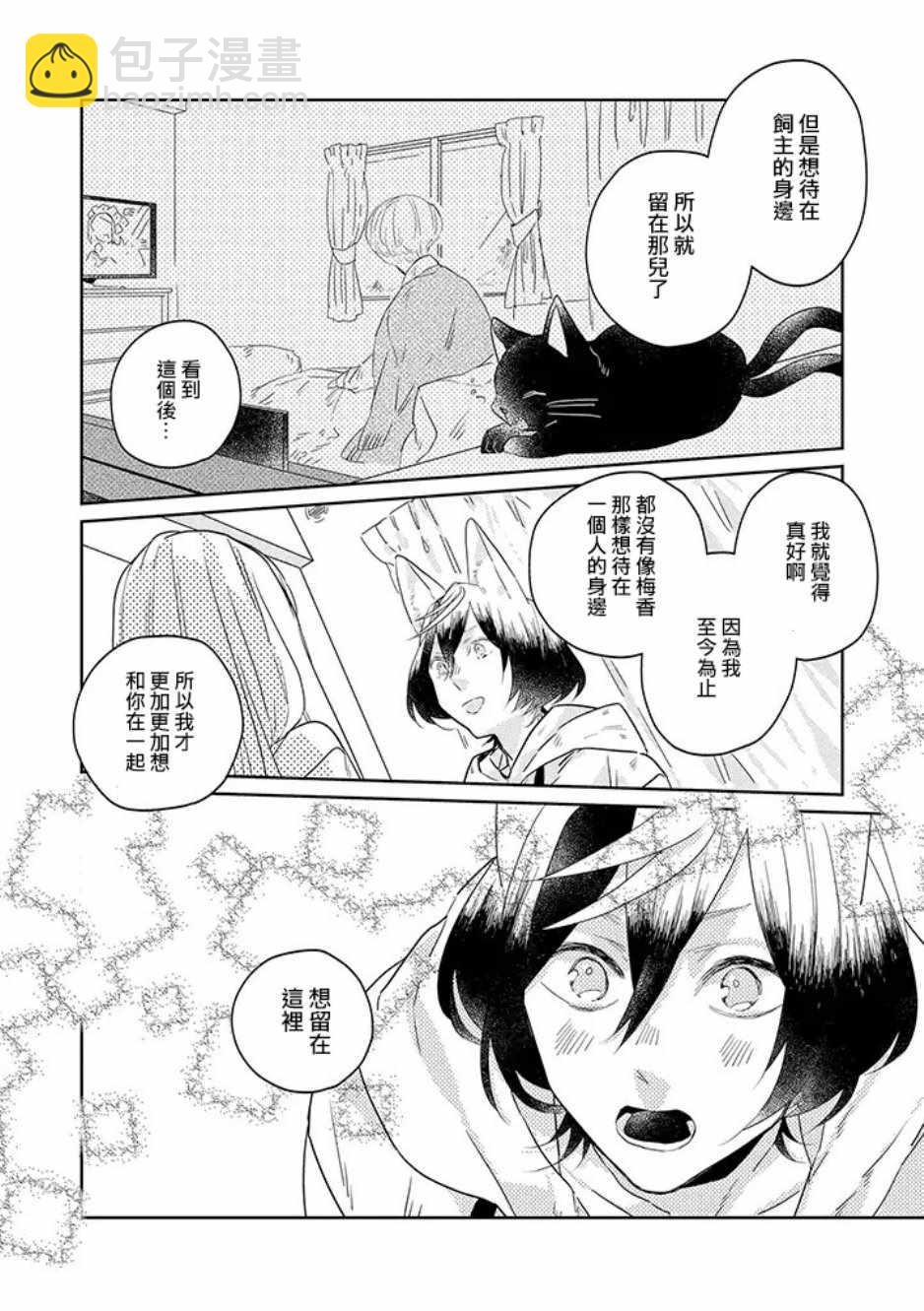 第29话3